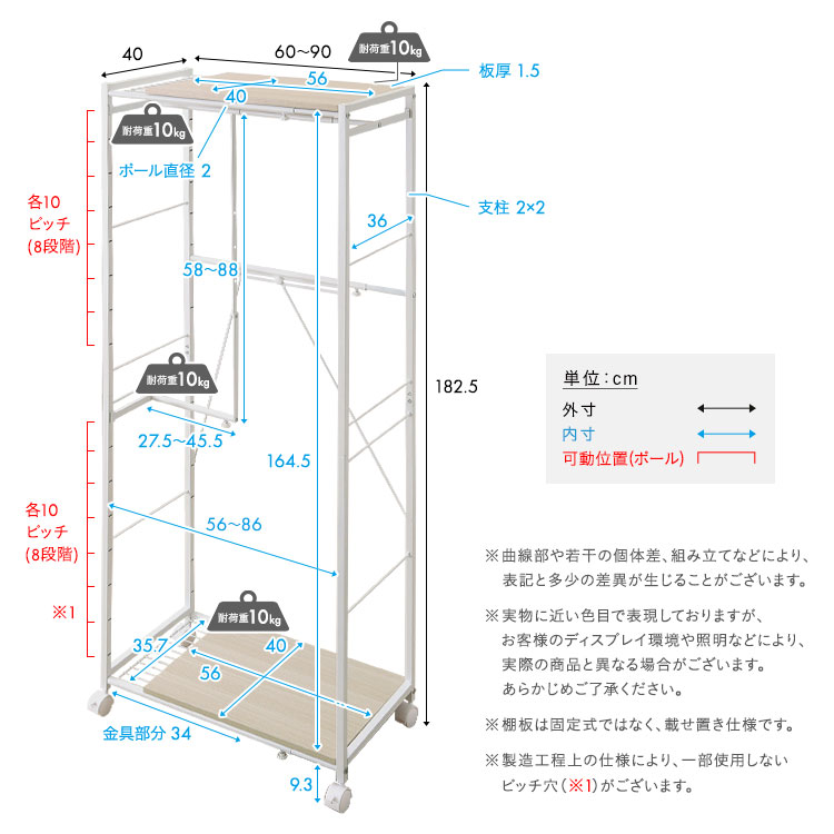 さわやかな 調節可能伸縮ハンガーラック 幅60-90cm 追加画像2