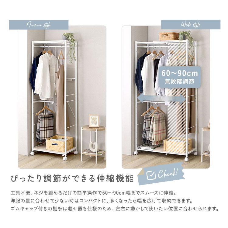 さわやかな 調節可能伸縮ハンガーラック 幅60-90cm 追加画像5