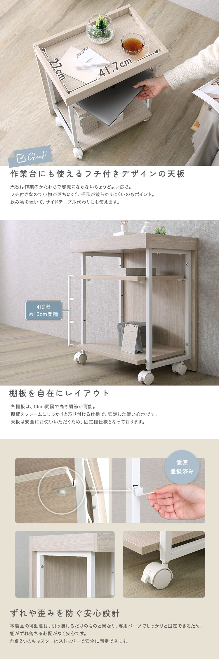 さわやかな 調節可能ワークアシストワゴン 幅45cm 商品説明画像3