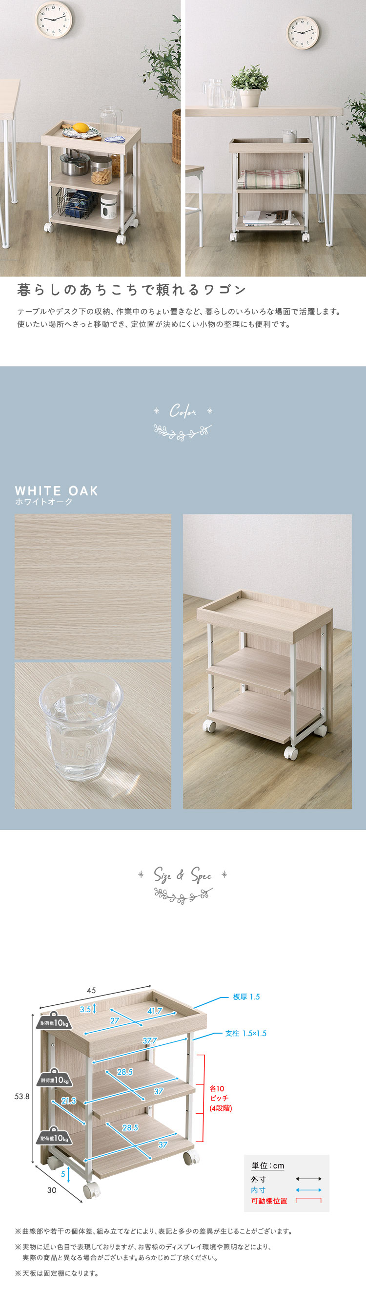 さわやかな 調節可能ワークアシストワゴン 幅45cm 商品説明画像4