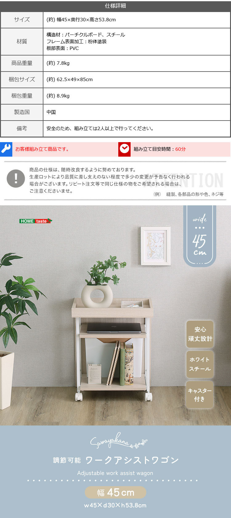 さわやかな 調節可能ワークアシストワゴン 幅45cm 商品説明画像5