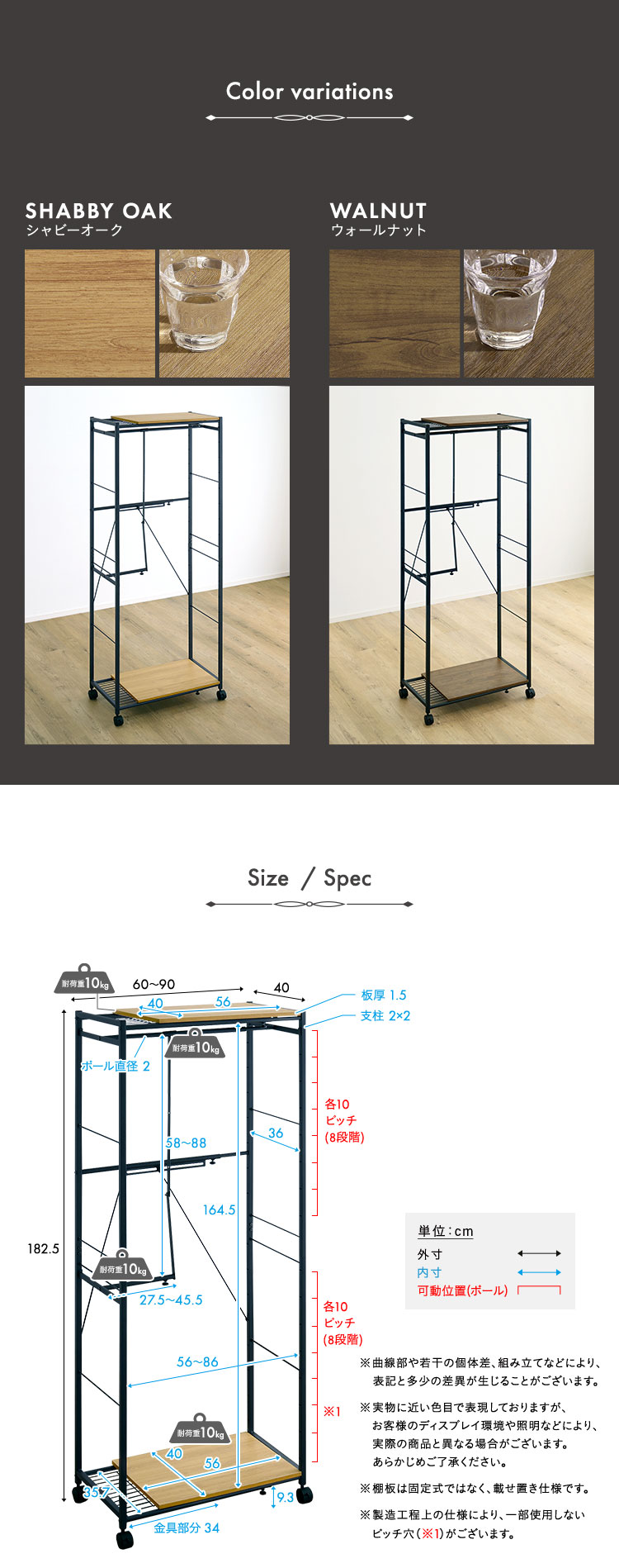 ヴィンテージ調 調節可能伸縮ハンガーラック 幅60-90cm 商品説明画像4