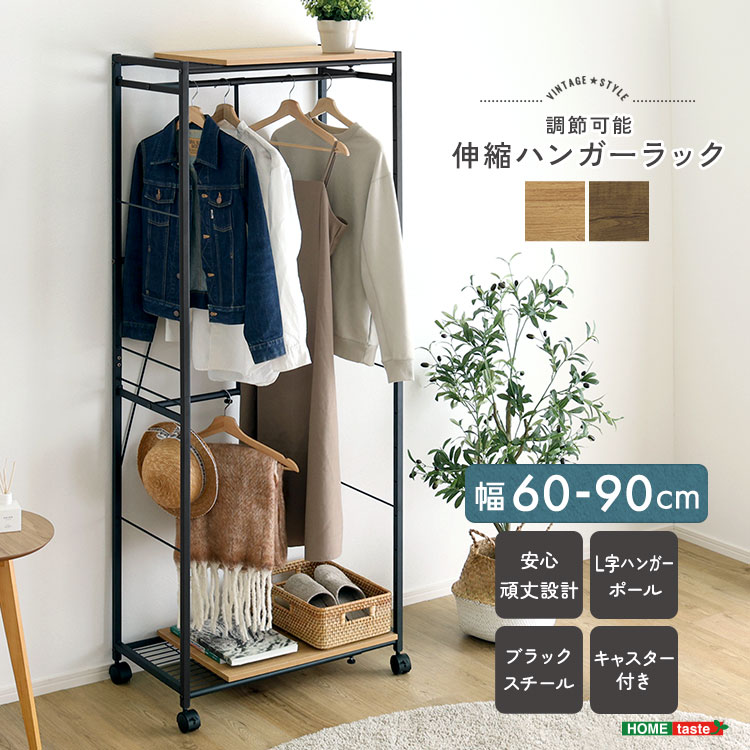 ヴィンテージ調 調節可能伸縮ハンガーラック 幅60-90cm 追加画像1