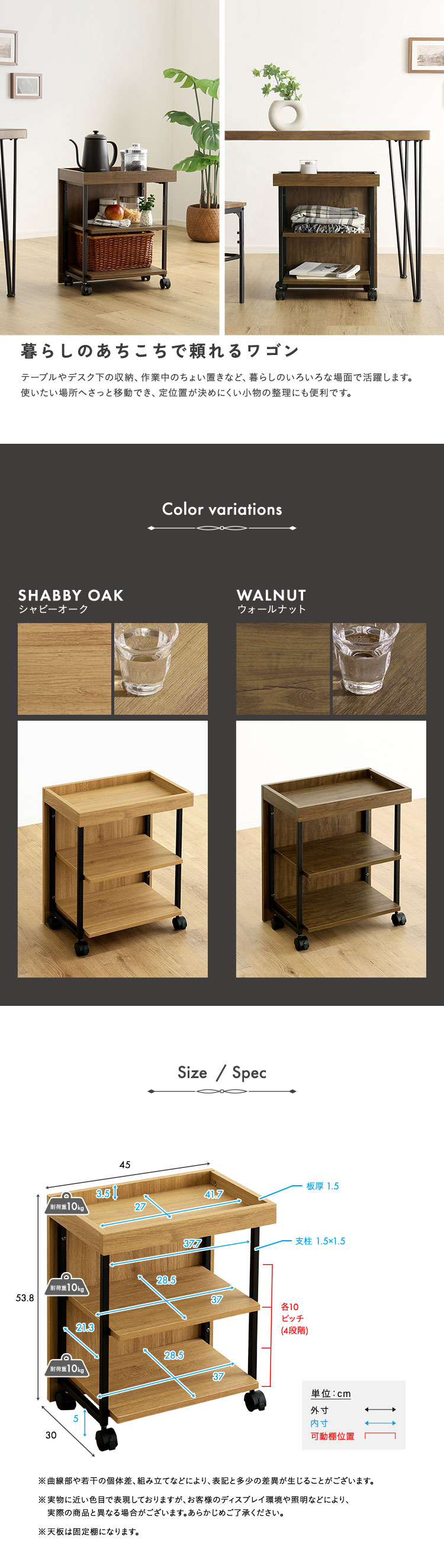 ヴィンテージ調 調節可能ワークアシストワゴン 幅45cm 商品説明画像4