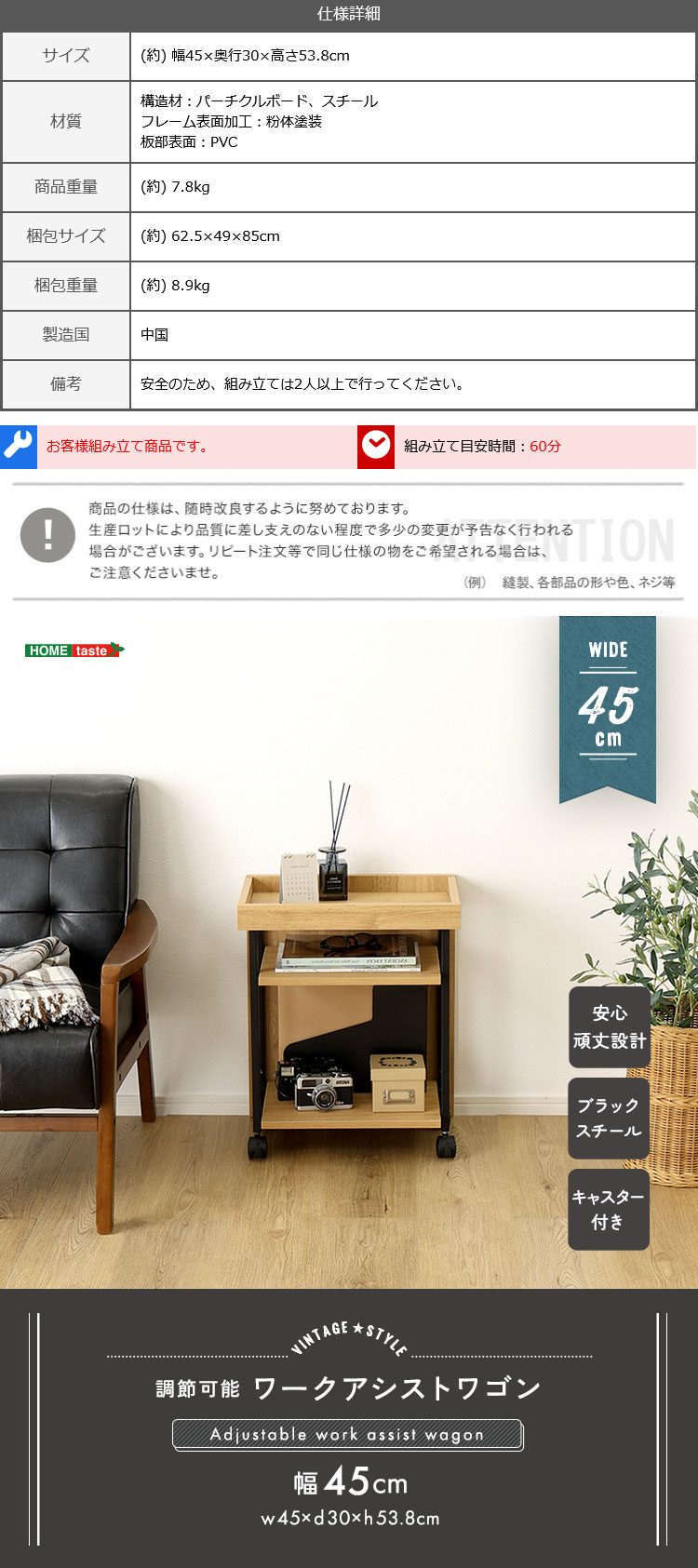 ヴィンテージ調 調節可能ワークアシストワゴン 幅45cm 商品説明画像5