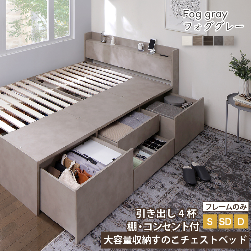 引き出し4杯 天然木調 大容量収納すのこチェストベッド KASANE バリエーション画像1