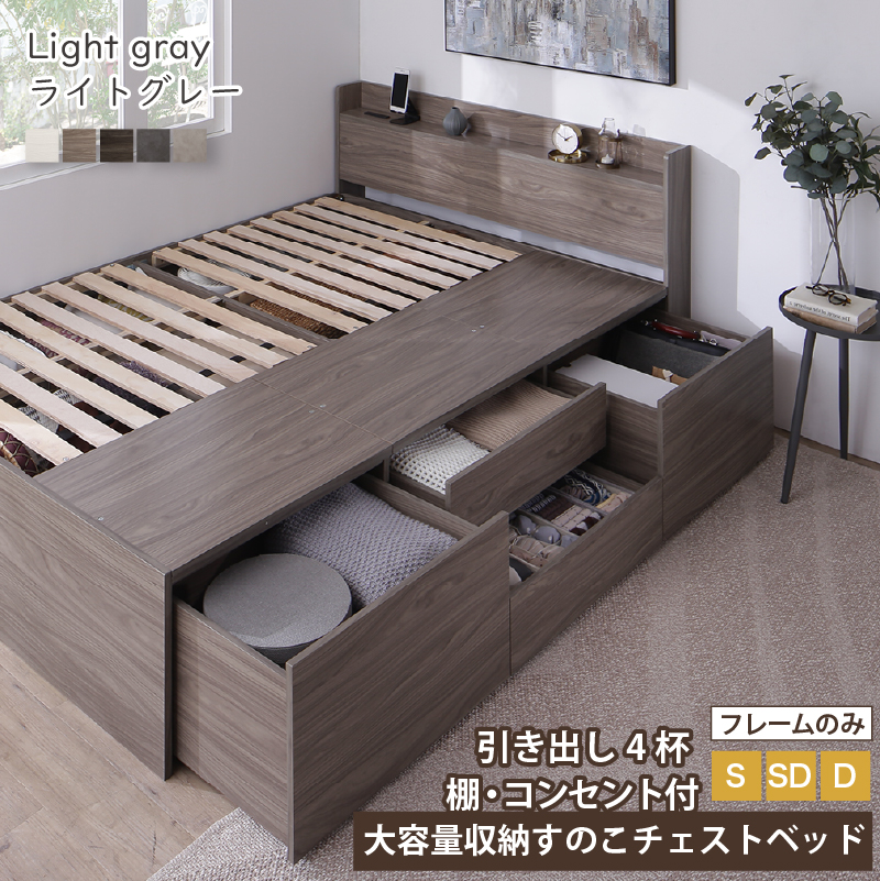 引き出し4杯 天然木調 大容量収納すのこチェストベッド KASANE バリエーション画像3