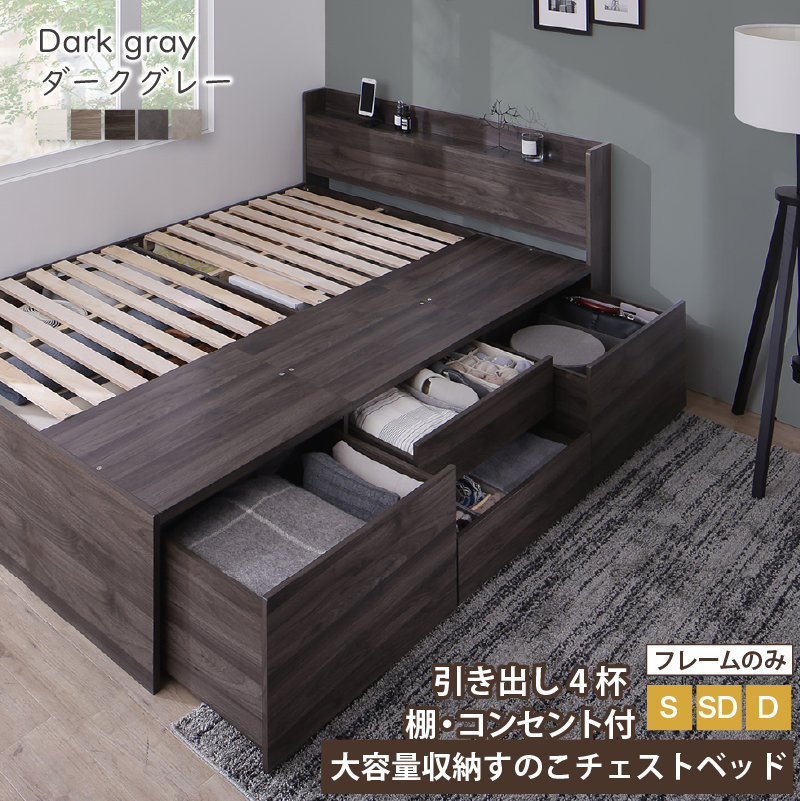 引き出し4杯 天然木調 大容量収納すのこチェストベッド KASANE バリエーション画像4