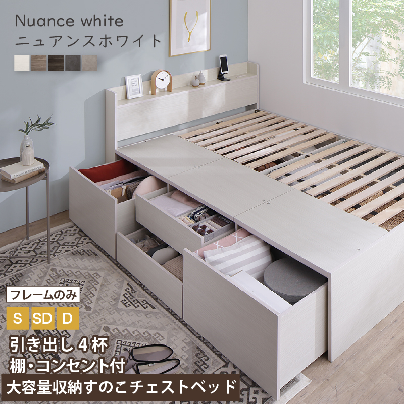 引き出し4杯 天然木調 大容量収納すのこチェストベッド KASANE バリエーション画像5