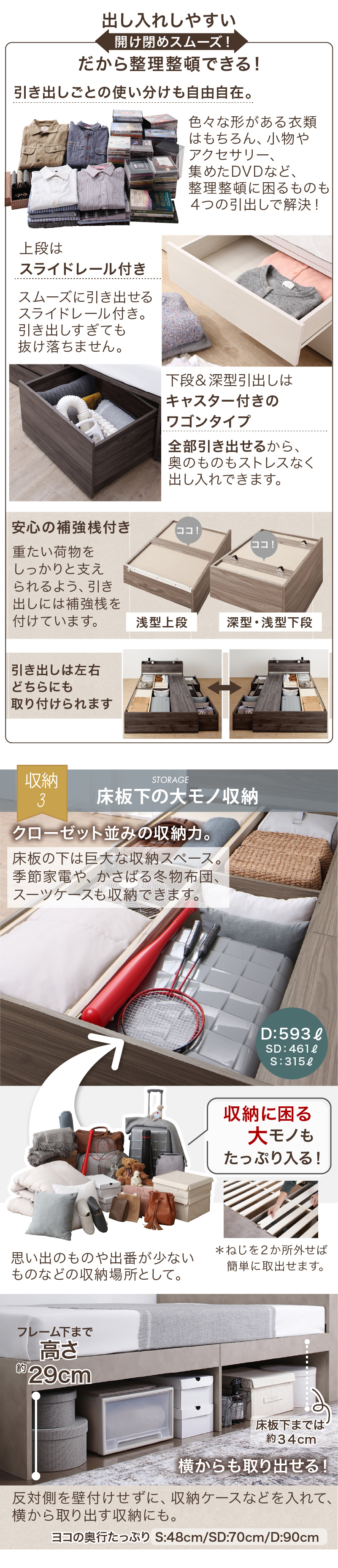 引き出し4杯 天然木調 大容量収納すのこチェストベッド KASANE 商品説明画像5