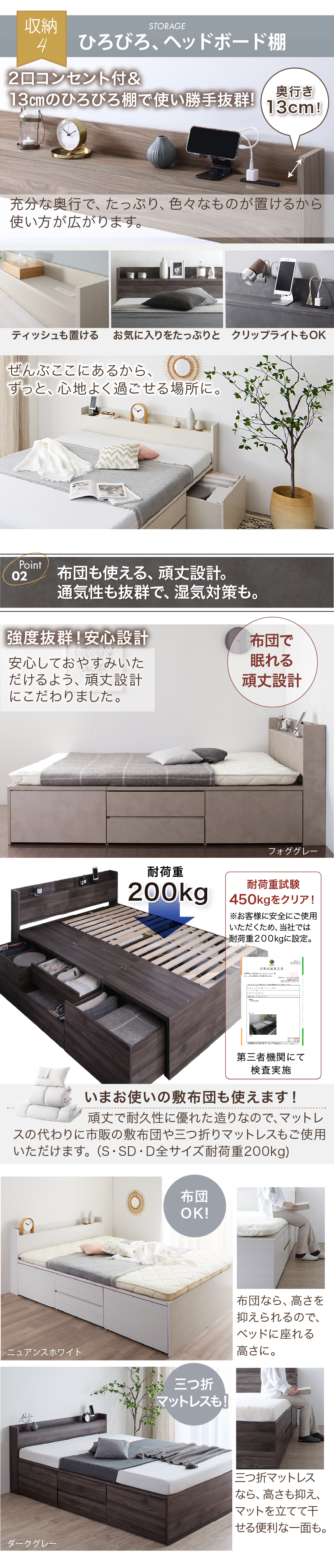 引き出し4杯 天然木調 大容量収納すのこチェストベッド KASANE 商品説明画像6