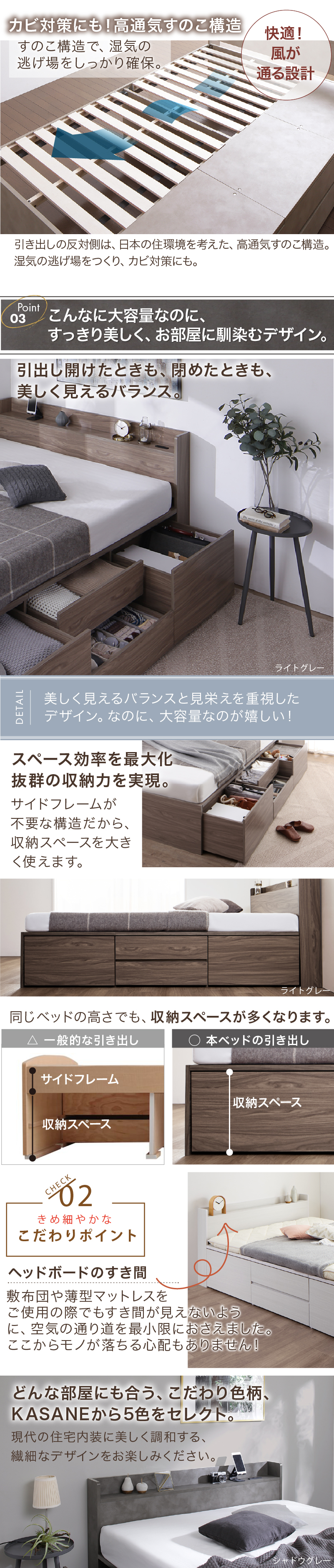 引き出し4杯 天然木調 大容量収納すのこチェストベッド KASANE 商品説明画像7