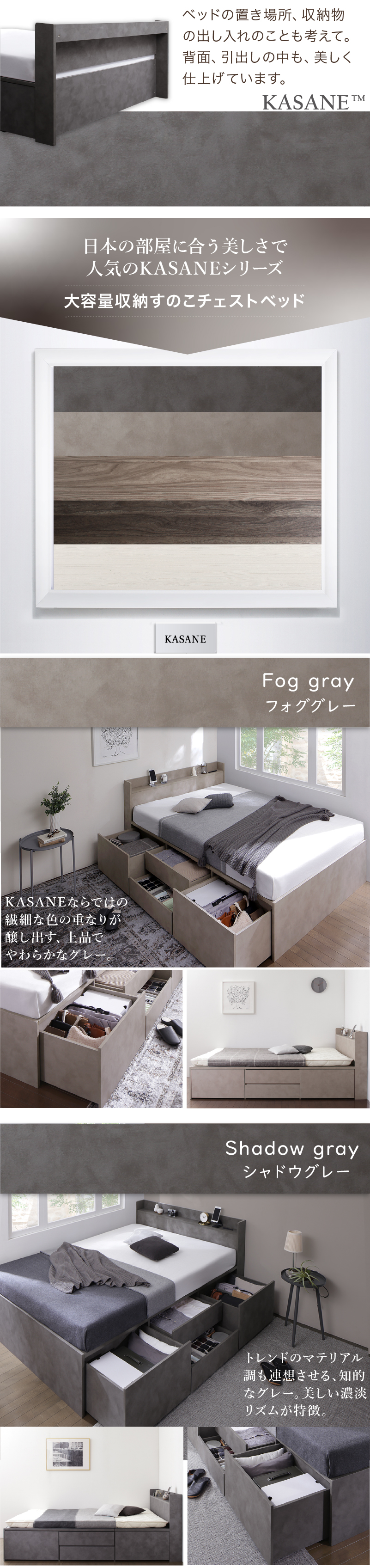 引き出し4杯 天然木調 大容量収納すのこチェストベッド KASANE 商品説明画像8