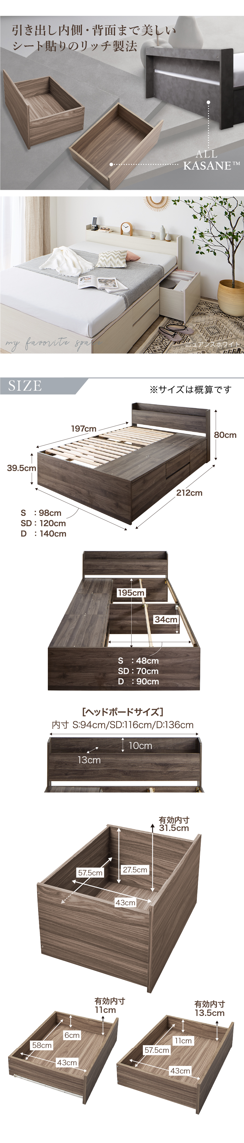 引き出し4杯 天然木調 大容量収納すのこチェストベッド KASANE 商品説明画像10