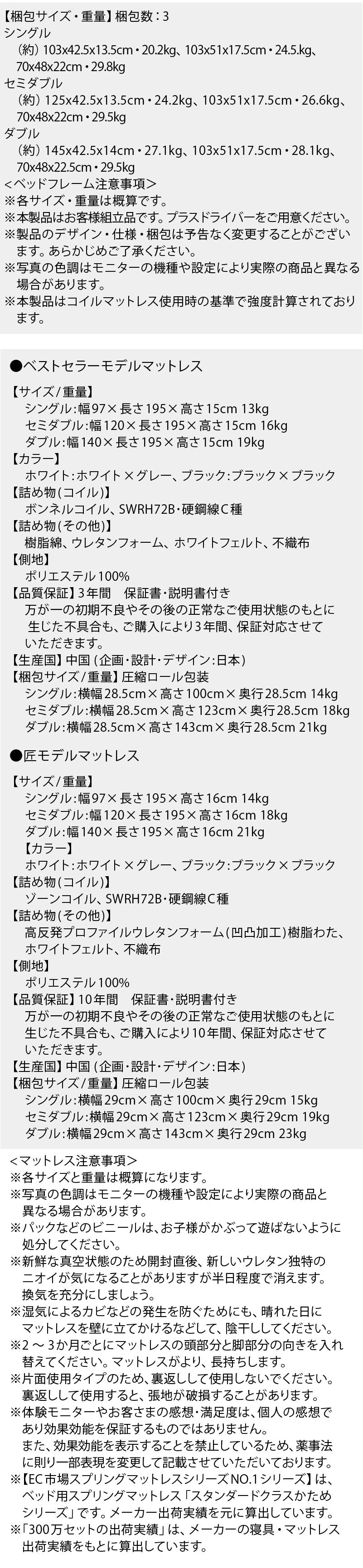 引き出し4杯 天然木調 大容量収納すのこチェストベッド KASANE 商品説明画像15