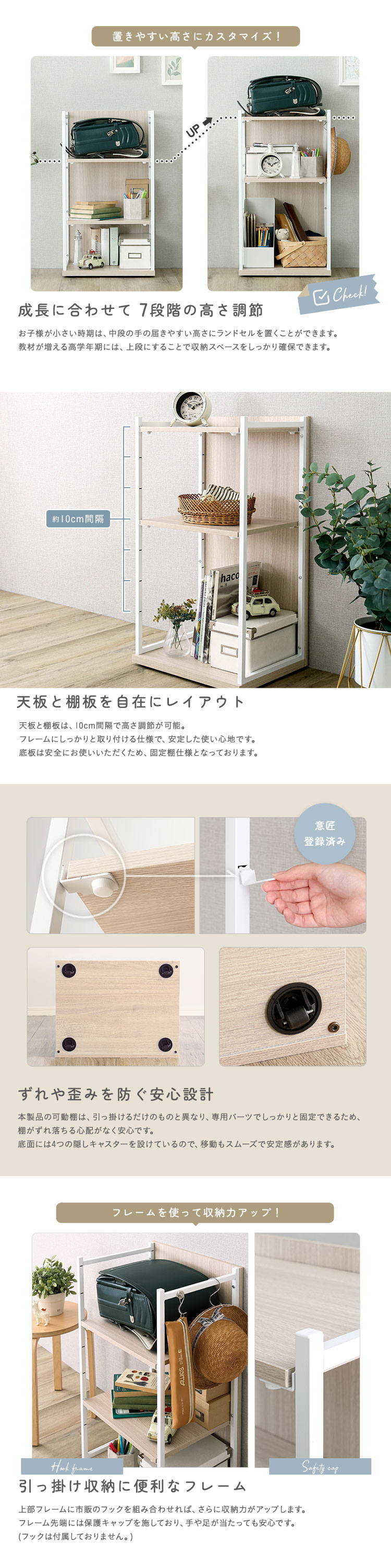 さわやかな 調節可能ランドセルワゴン 幅45cm 商品説明画像3