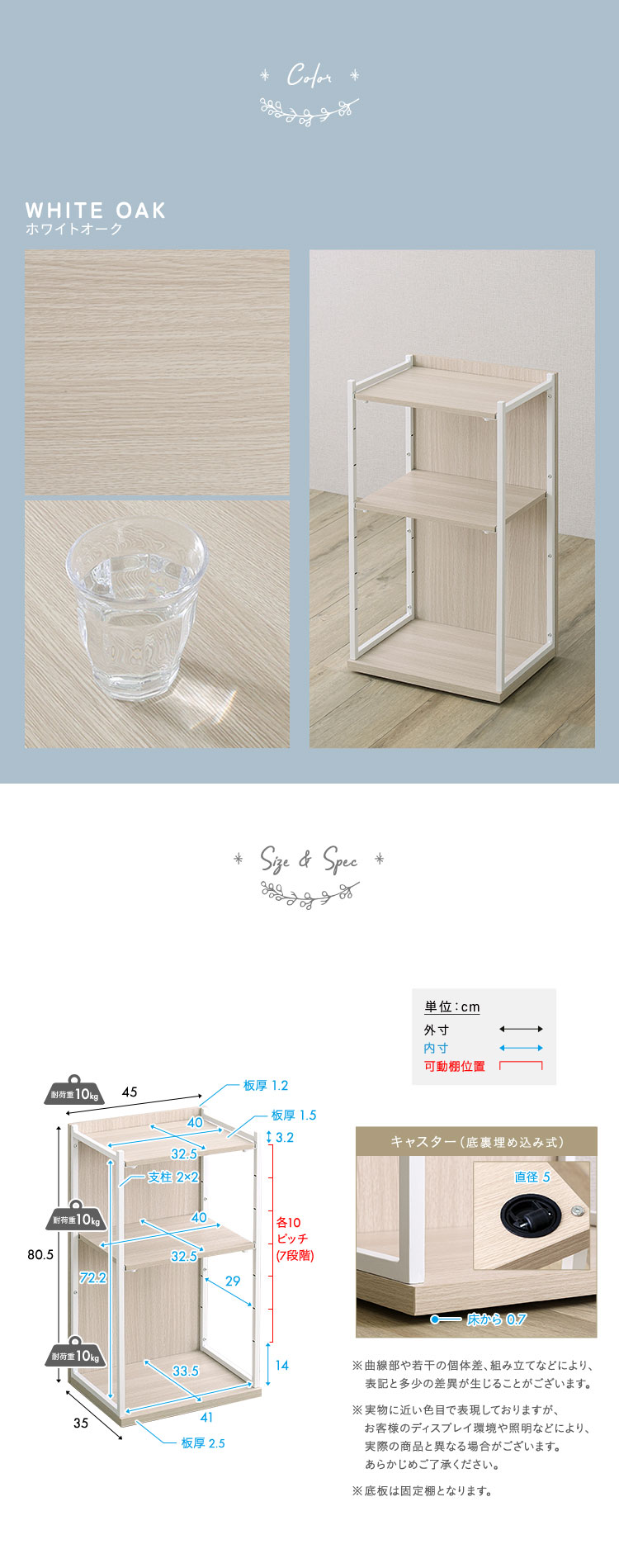 さわやかな 調節可能ランドセルワゴン 幅45cm 商品説明画像4