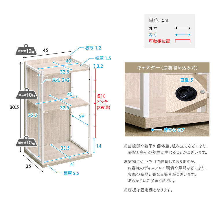 さわやかな 調節可能ランドセルワゴン 幅45cm 追加画像2