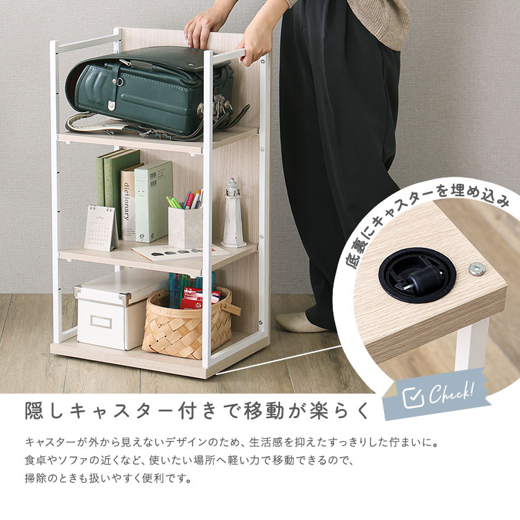 さわやかな 調節可能ランドセルワゴン 幅45cm 追加画像6