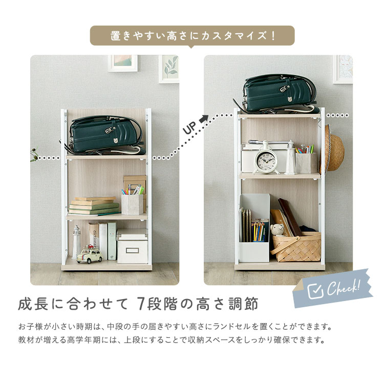 さわやかな 調節可能ランドセルワゴン 幅45cm 追加画像7