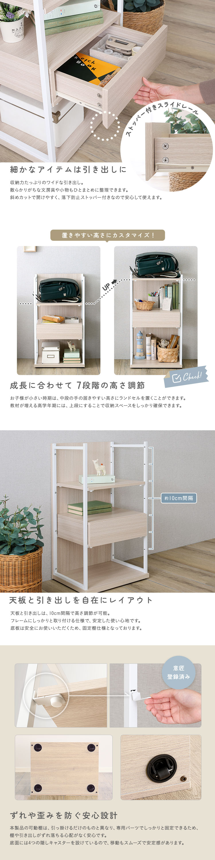 さわやかな 調節可能引き出し付きランドセルワゴン 幅45cm 商品説明画像3