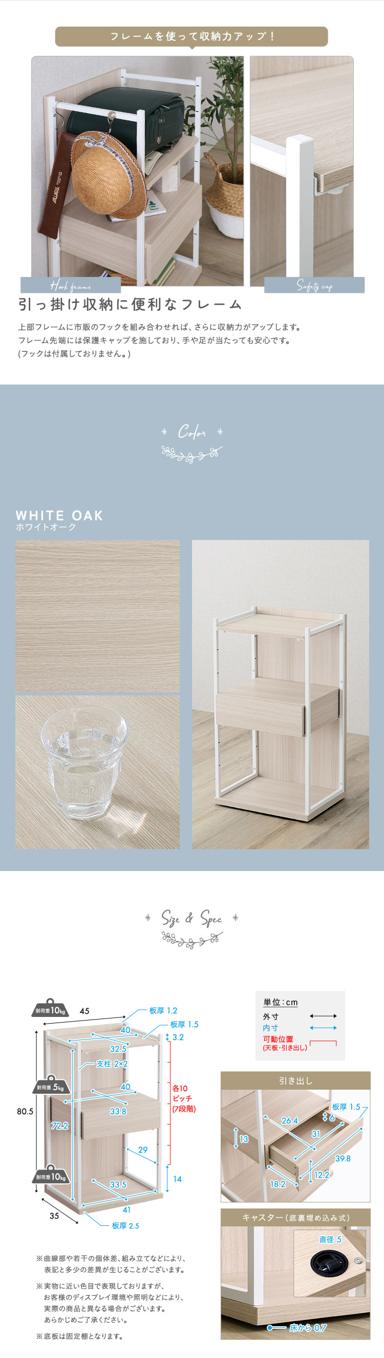 さわやかな 調節可能引き出し付きランドセルワゴン 幅45cm 商品説明画像4