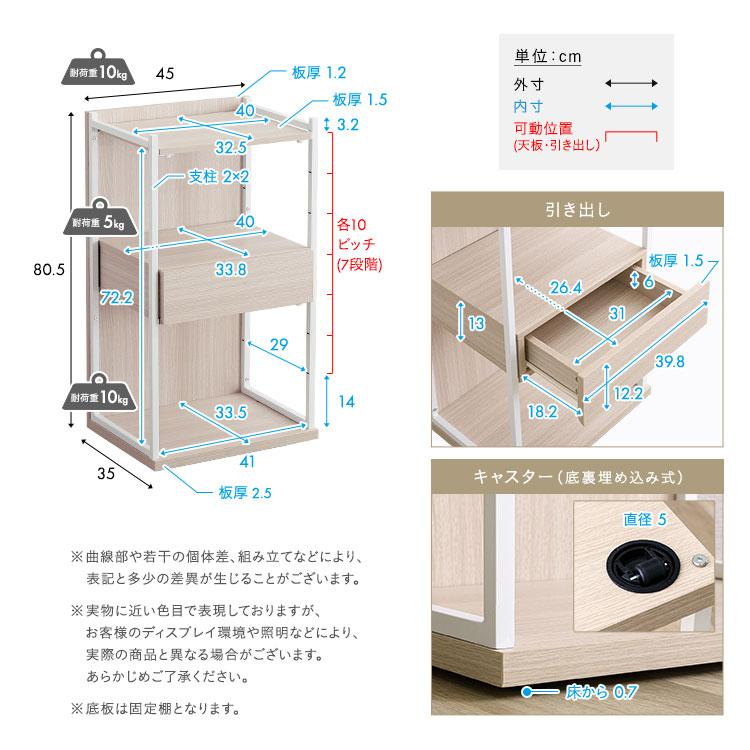 さわやかな 調節可能引き出し付きランドセルワゴン 幅45cm 追加画像2