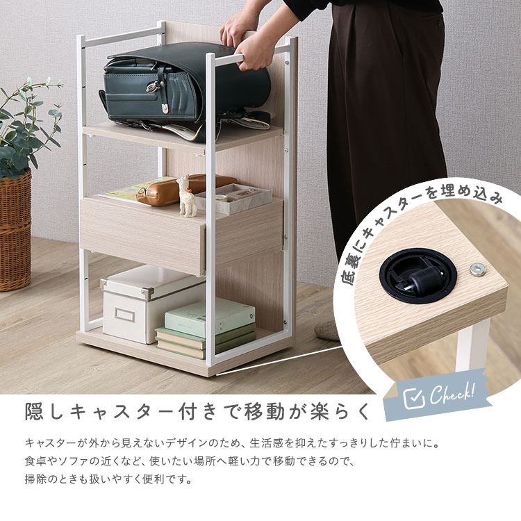 さわやかな 調節可能引き出し付きランドセルワゴン 幅45cm 追加画像6