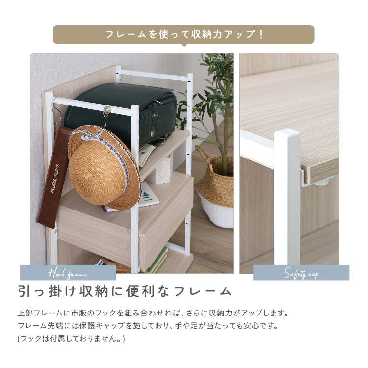 さわやかな 調節可能引き出し付きランドセルワゴン 幅45cm 追加画像11