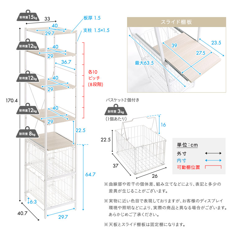 さわやかな 調節可能カゴ付きキッチンラック ハイタイプ 幅33cm 追加画像2