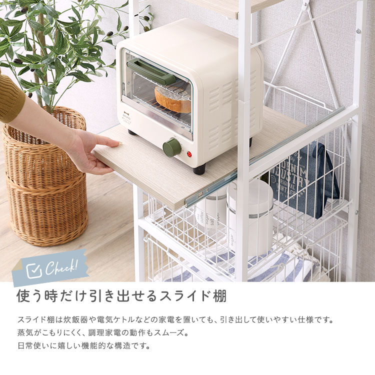 さわやかな 調節可能カゴ付きキッチンラック ハイタイプ 幅33cm 追加画像6