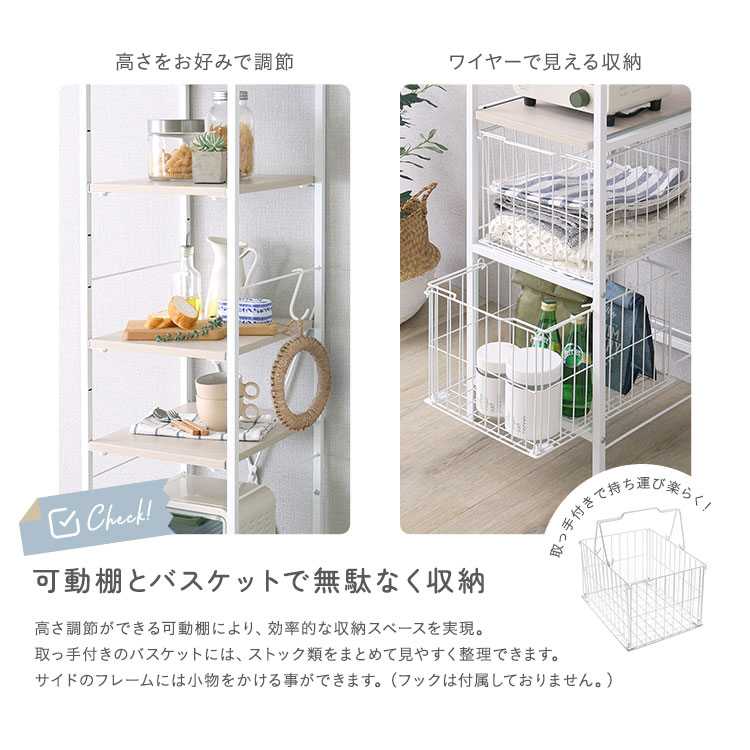 さわやかな 調節可能カゴ付きキッチンラック ハイタイプ 幅33cm 追加画像7
