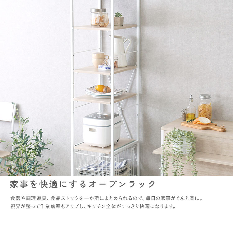 さわやかな 調節可能カゴ付きキッチンラック ハイタイプ 幅33cm 追加画像10