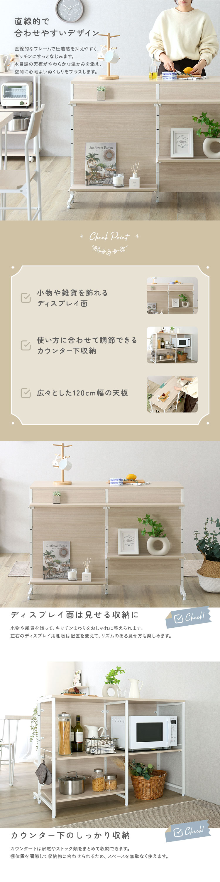 さわやかな 調節可能両面キッチンカウンターラック 幅120cm 商品説明画像2