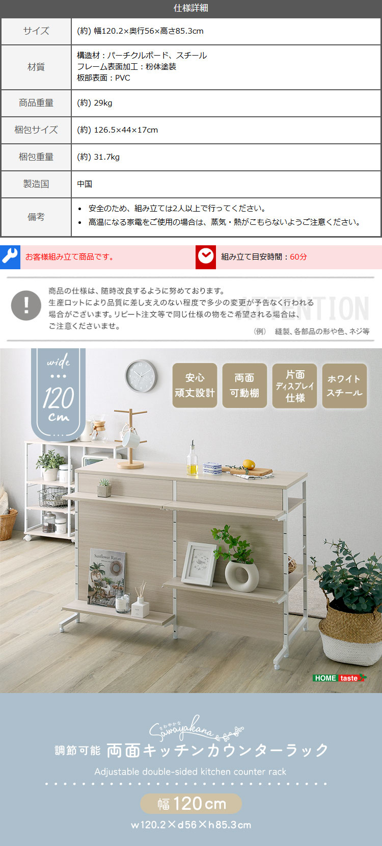 さわやかな 調節可能両面キッチンカウンターラック 幅120cm 商品説明画像5