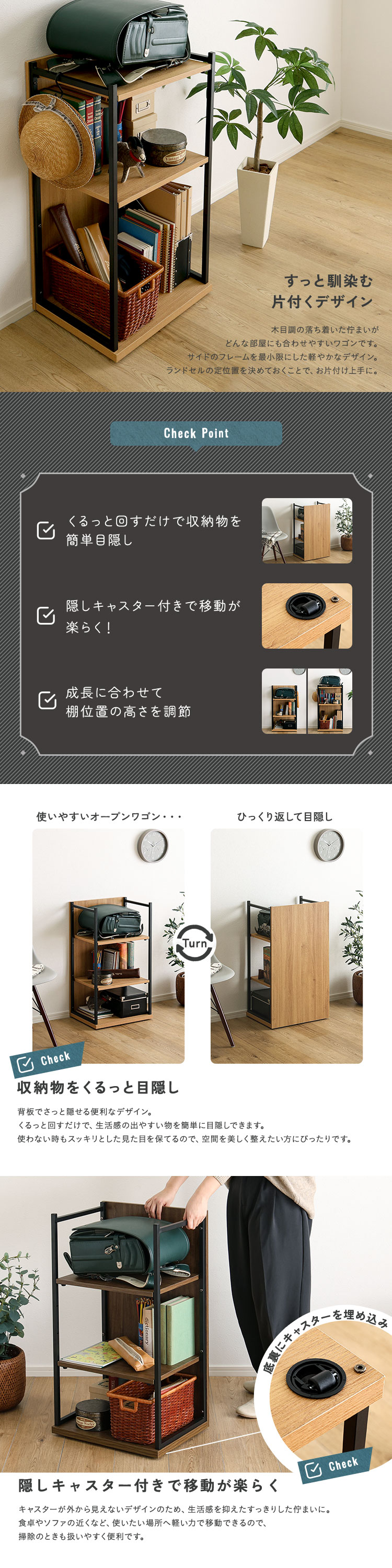 ヴィンテージ調 調節可能ランドセルワゴン 幅45cm 商品説明画像2