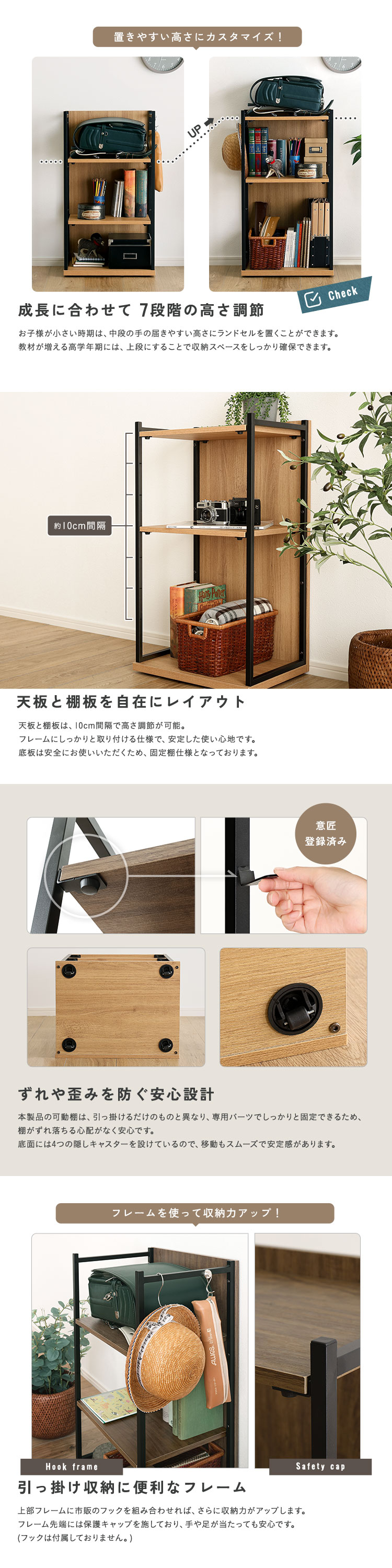 ヴィンテージ調 調節可能ランドセルワゴン 幅45cm 商品説明画像3