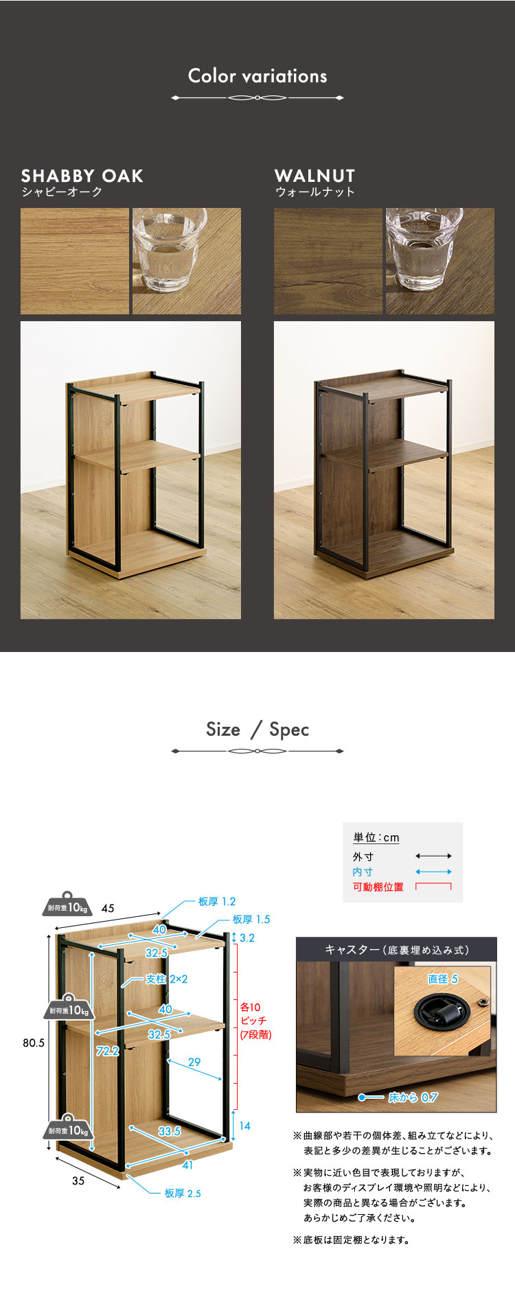 ヴィンテージ調 調節可能ランドセルワゴン 幅45cm 商品説明画像4