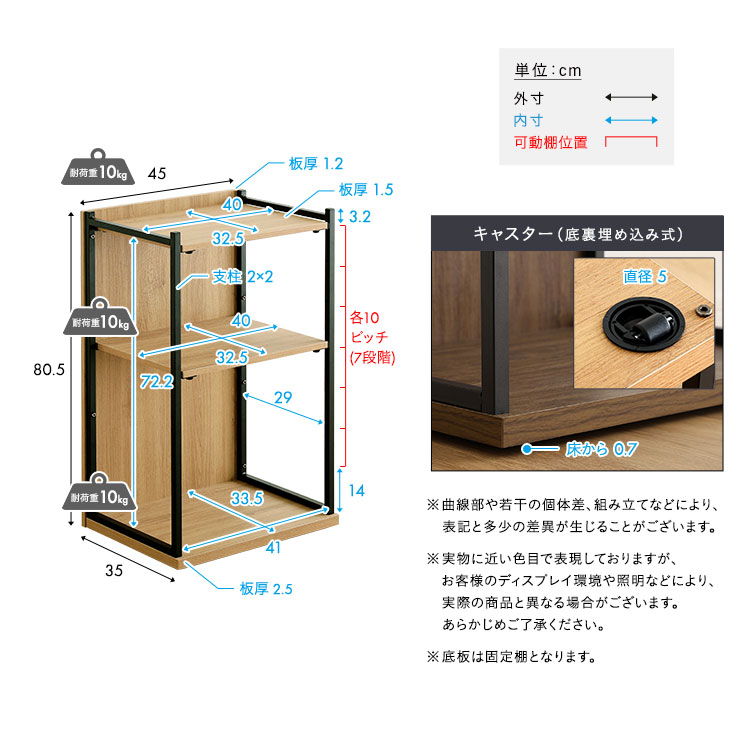 ヴィンテージ調 調節可能ランドセルワゴン 幅45cm 追加画像2