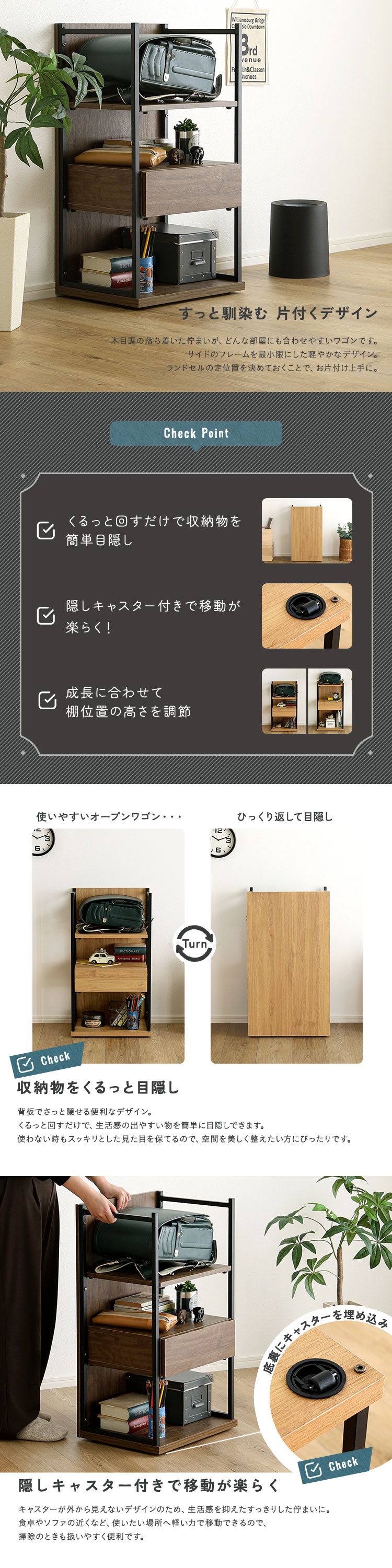 ヴィンテージ調 調節可能引き出し付きランドセルワゴン 幅45cm 商品説明画像2