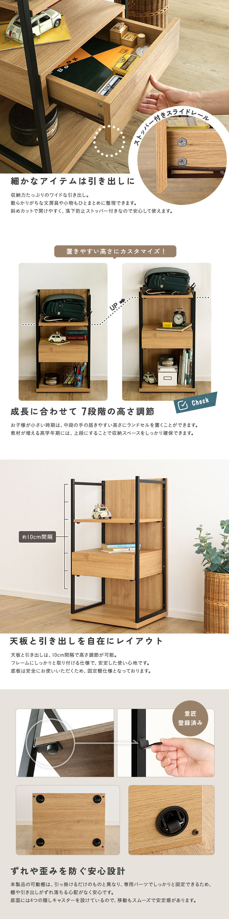 ヴィンテージ調 調節可能引き出し付きランドセルワゴン 幅45cm 商品説明画像3