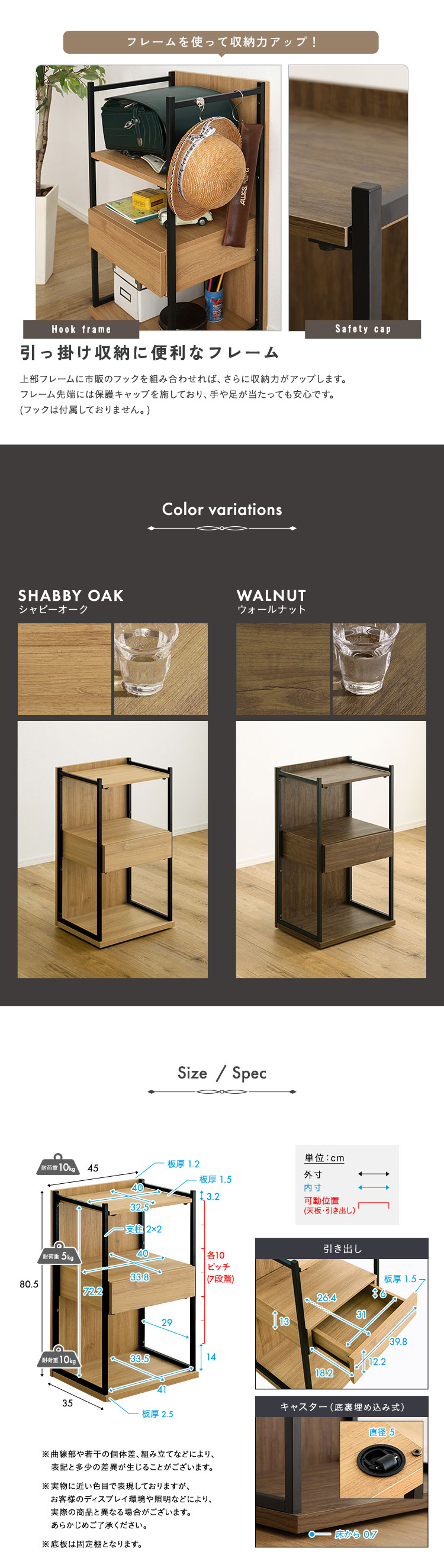 ヴィンテージ調 調節可能引き出し付きランドセルワゴン 幅45cm 商品説明画像4