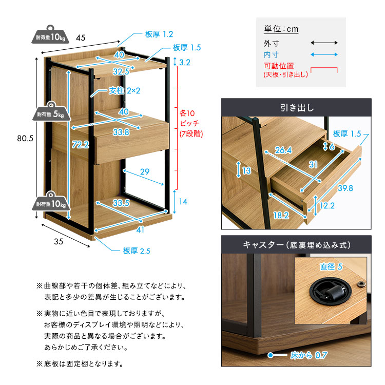 ヴィンテージ調 調節可能引き出し付きランドセルワゴン 幅45cm 追加画像2