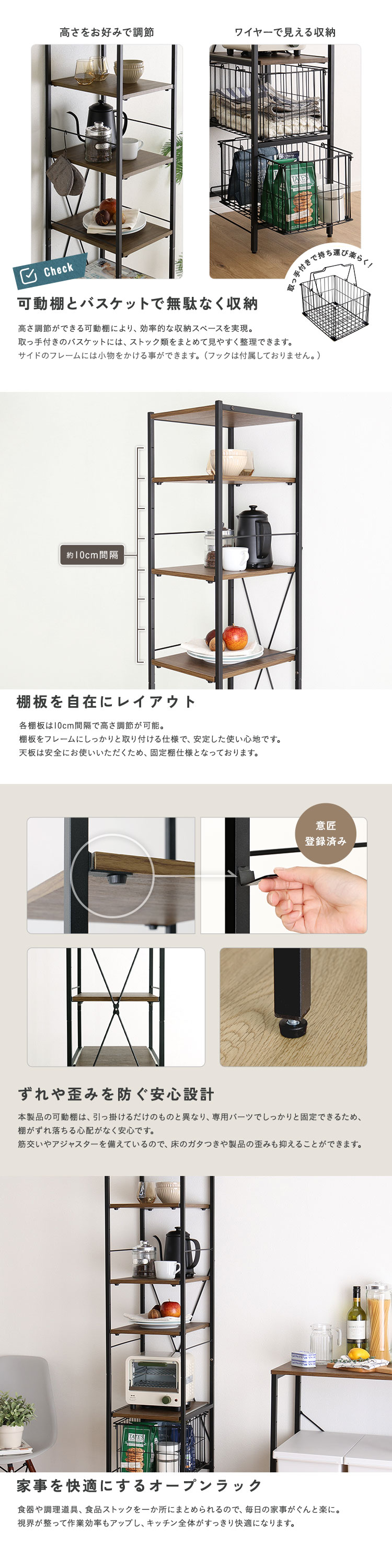 ヴィンテージ調 調節可能カゴ付きキッチンラック ハイタイプ 幅33cm 商品説明画像3