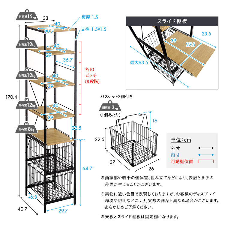 ヴィンテージ調 調節可能カゴ付きキッチンラック ハイタイプ 幅33cm 追加画像2