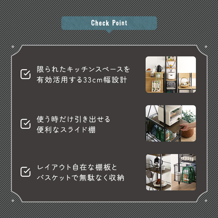ヴィンテージ調 調節可能カゴ付きキッチンラック ハイタイプ 幅33cm 追加画像4