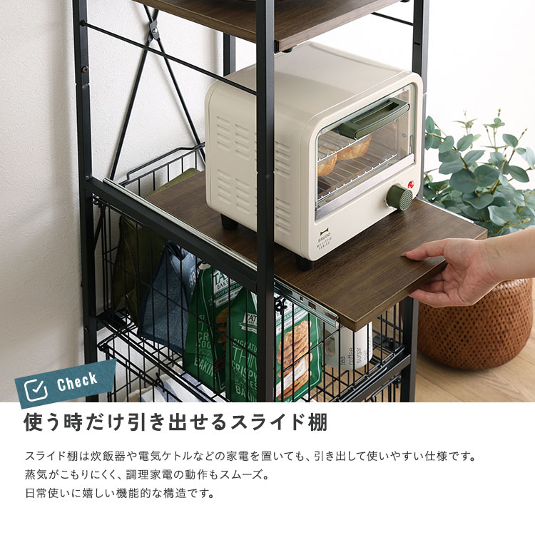 ヴィンテージ調 調節可能カゴ付きキッチンラック ハイタイプ 幅33cm 追加画像6