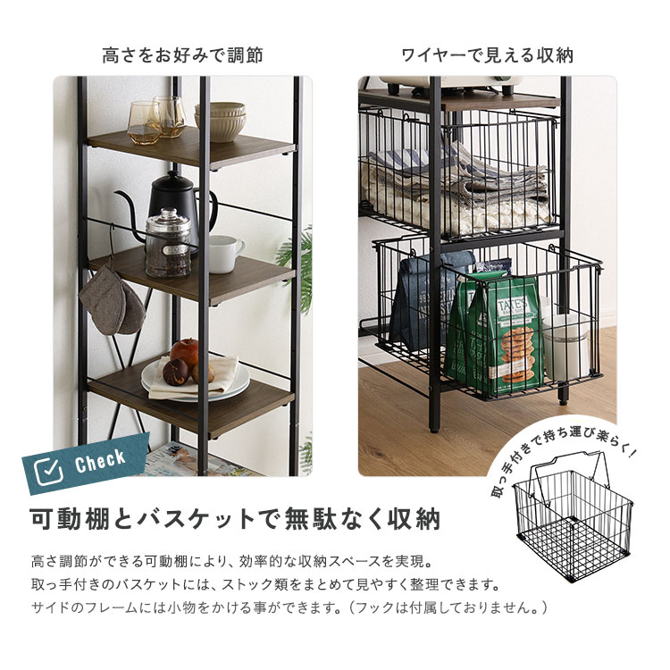 ヴィンテージ調 調節可能カゴ付きキッチンラック ハイタイプ 幅33cm 追加画像7