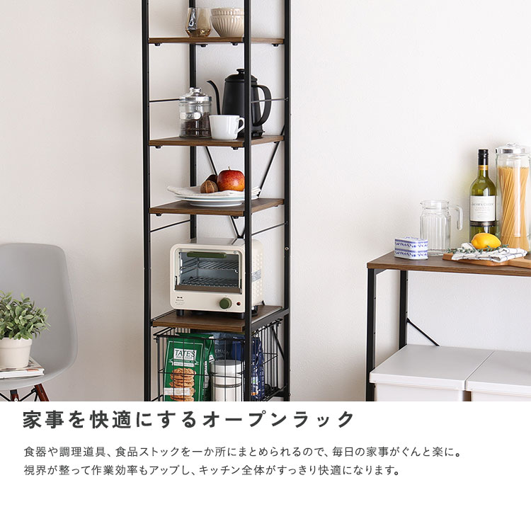ヴィンテージ調 調節可能カゴ付きキッチンラック ハイタイプ 幅33cm 追加画像10