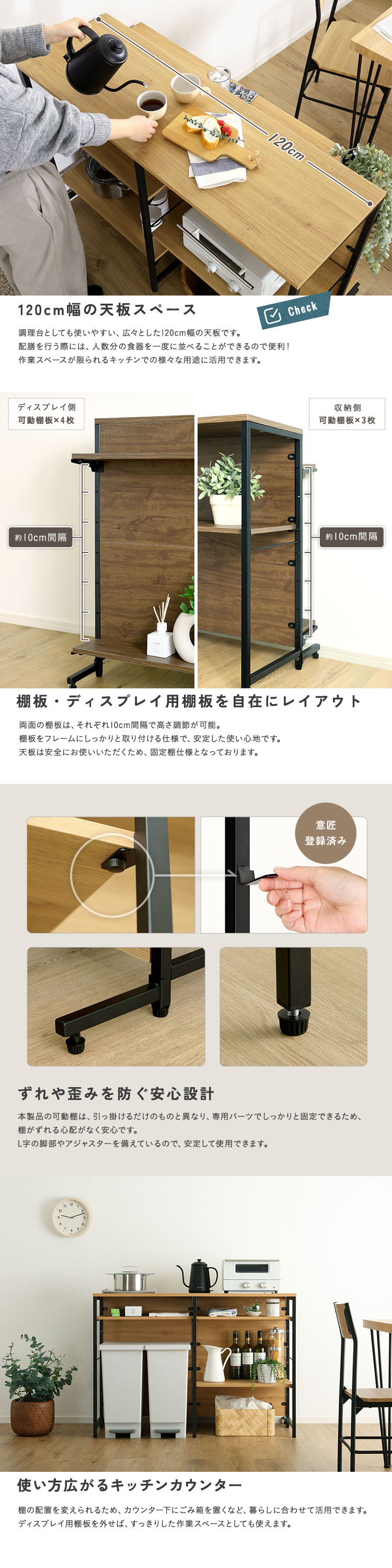 ヴィンテージ調 調節可能両面キッチンカウンターラック 幅120cm 商品説明画像3